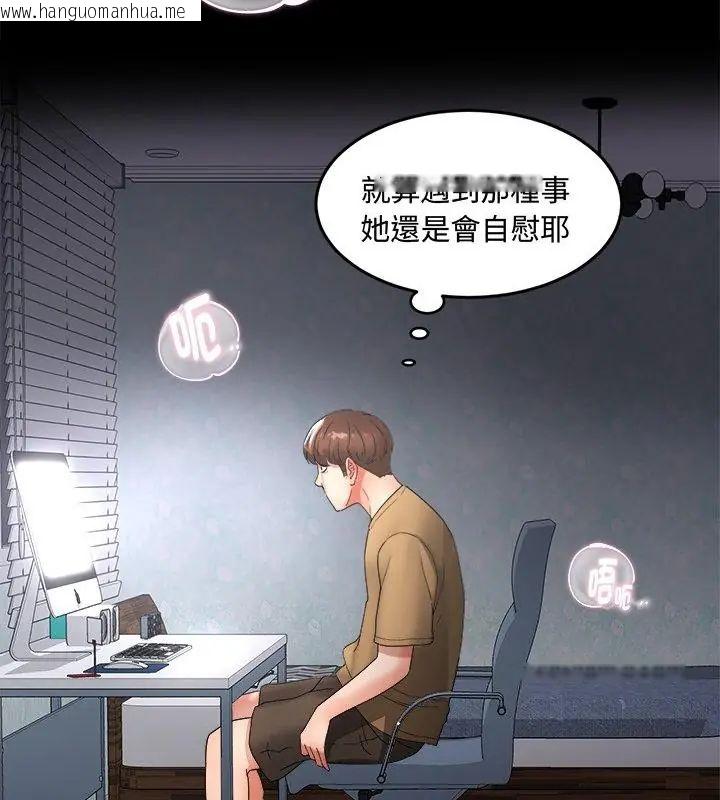 韩国漫画小吃摊的火辣老板娘韩漫_小吃摊的火辣老板娘-第2话在线免费阅读-韩国漫画-第112张图片