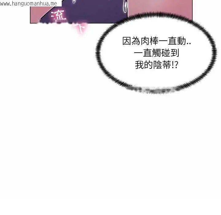 韩国漫画脱序教师韩漫_脱序教师-第13话在线免费阅读-韩国漫画-第63张图片