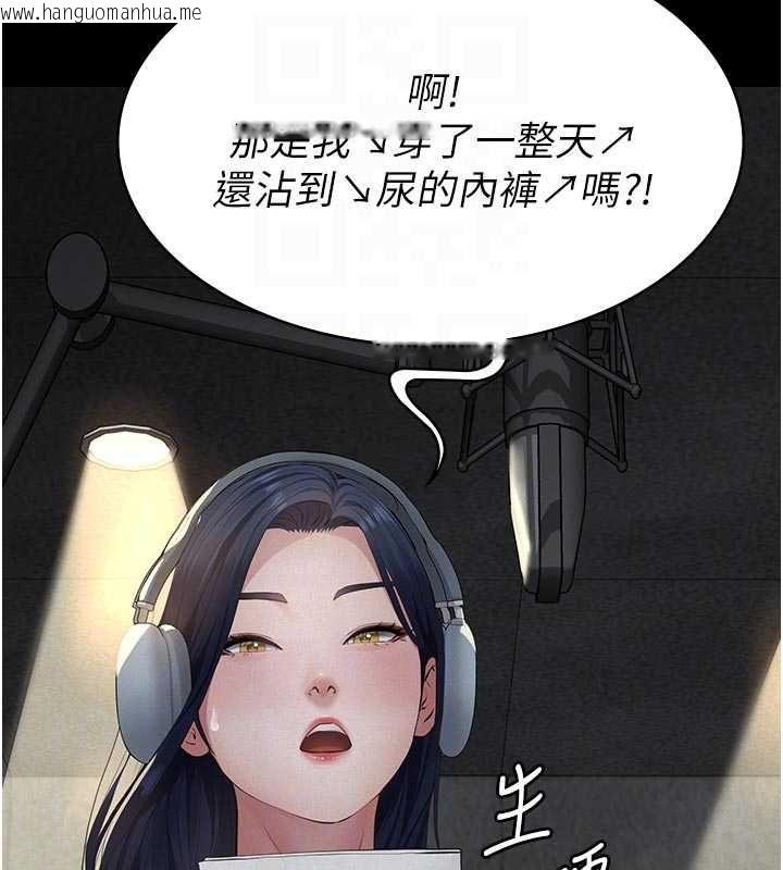 韩国漫画义父韩漫_义父-第19话-被目睹的父女性事在线免费阅读-韩国漫画-第79张图片