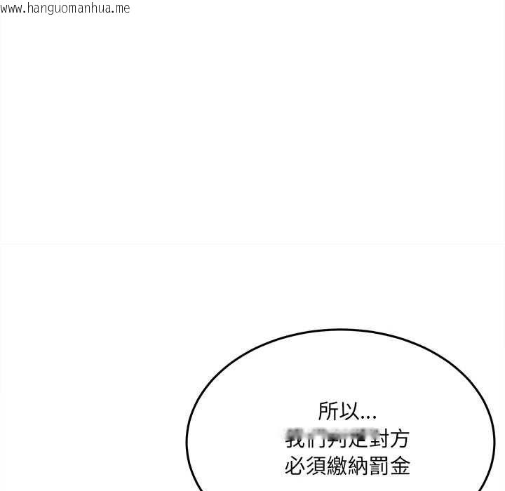 韩国漫画财富爱情二选一韩漫_财富爱情二选一-第9话在线免费阅读-韩国漫画-第153张图片