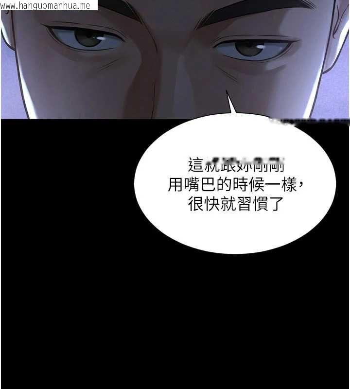 韩国漫画越线咨询韩漫_越线咨询-第23话-插入之后很快就会习惯了在线免费阅读-韩国漫画-第152张图片