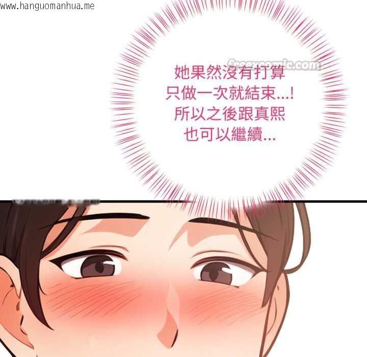 韩国漫画刺激的速食店大夜班韩漫_刺激的速食店大夜班-第14话在线免费阅读-韩国漫画-第60张图片