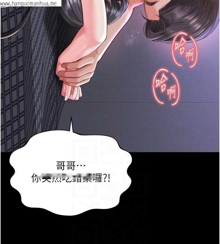 韩国漫画越线咨询韩漫_越线咨询-第23话-插入之后很快就会习惯了在线免费阅读-韩国漫画-第64张图片