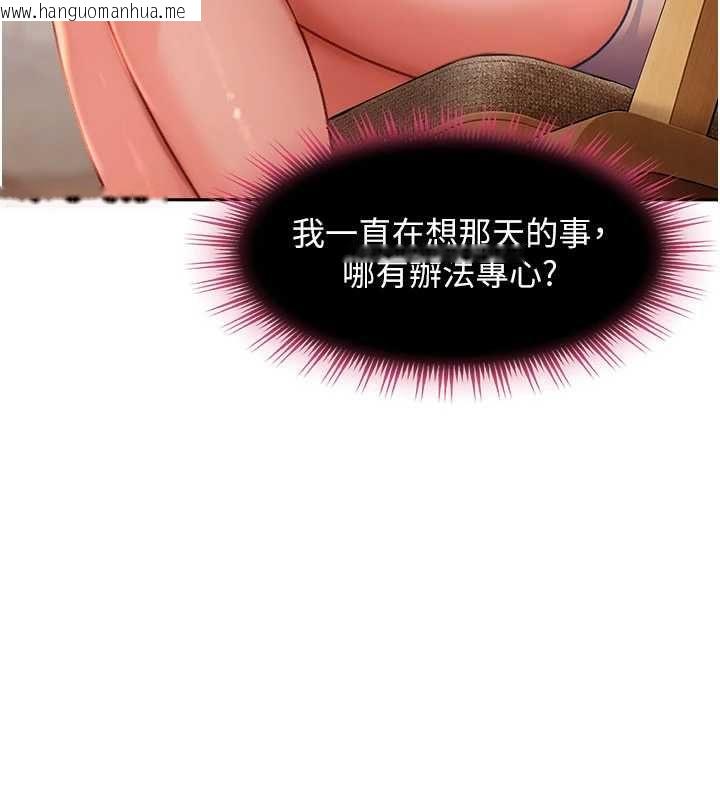韩国漫画太妹硬闯成人界韩漫_太妹硬闯成人界-第33话-从天堂掉到地狱在线免费阅读-韩国漫画-第37张图片