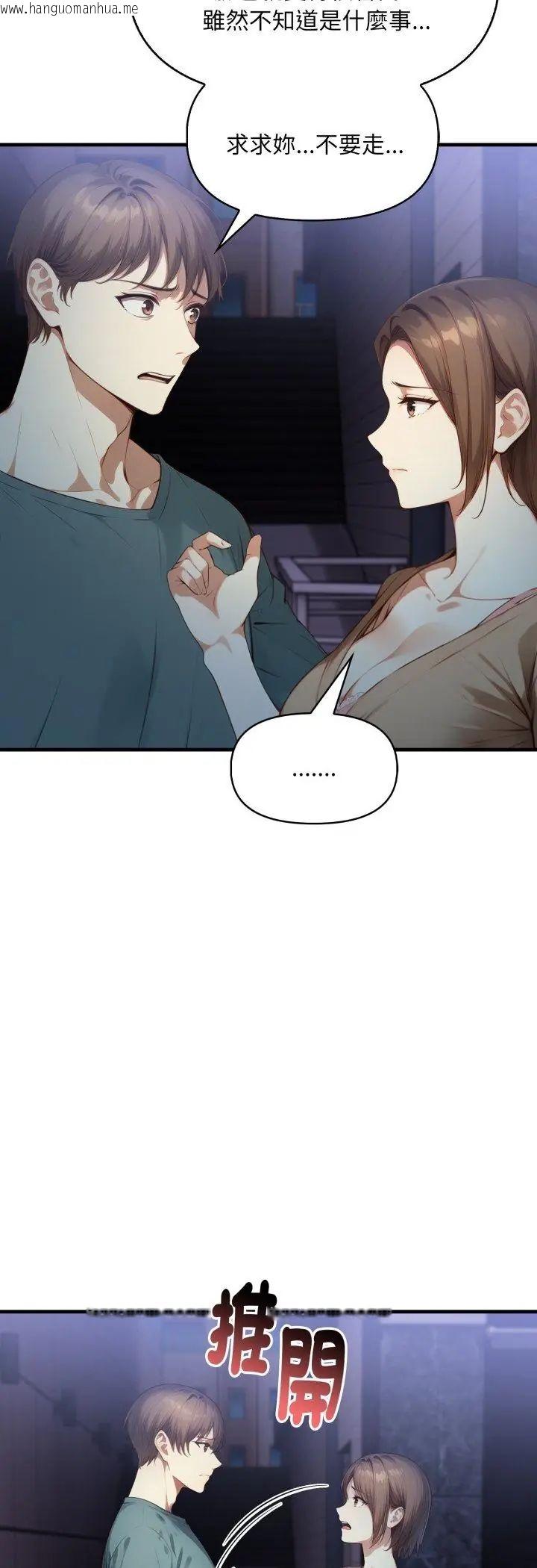 韩国漫画迟来的叛逆韩漫_迟来的叛逆-第5话在线免费阅读-韩国漫画-第20张图片