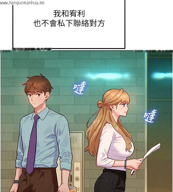 韩国漫画她们的最爱.ZIP韩漫_她们的最爱.ZIP-第6话-下次记得小力一点在线免费阅读-韩国漫画-第137张图片