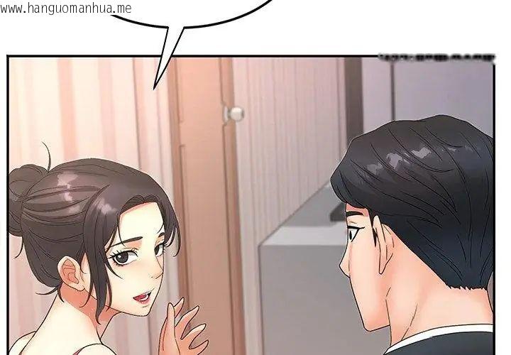 韩国漫画小吃摊的火辣老板娘韩漫_小吃摊的火辣老板娘-第4话在线免费阅读-韩国漫画-第113张图片