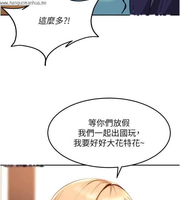 韩国漫画太妹硬闯成人界韩漫_太妹硬闯成人界-第33话-从天堂掉到地狱在线免费阅读-韩国漫画-第63张图片