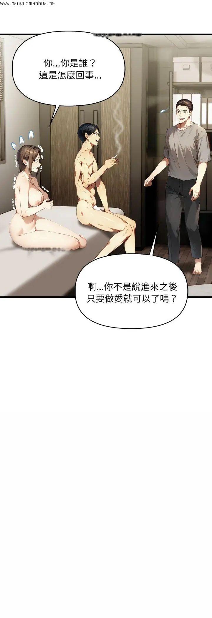 韩国漫画迟来的叛逆韩漫_迟来的叛逆-第5话在线免费阅读-韩国漫画-第47张图片