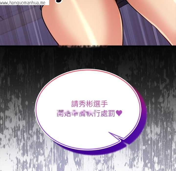 韩国漫画财富爱情二选一韩漫_财富爱情二选一-第9话在线免费阅读-韩国漫画-第189张图片
