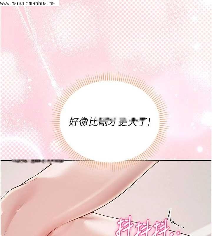韩国漫画校园成人礼韩漫_校园成人礼-第38话-69式就可以互吃了在线免费阅读-韩国漫画-第125张图片