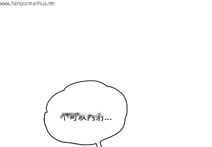 韩国漫画小吃摊的火辣老板娘韩漫_小吃摊的火辣老板娘-第1话在线免费阅读-韩国漫画-第149张图片