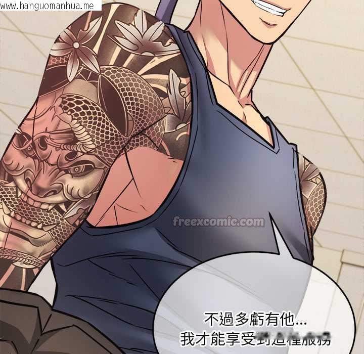韩国漫画财富爱情二选一韩漫_财富爱情二选一-第9话在线免费阅读-韩国漫画-第75张图片