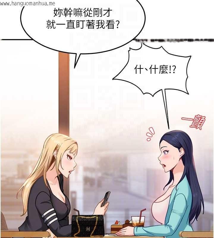 韩国漫画太妹硬闯成人界韩漫_太妹硬闯成人界-第33话-从天堂掉到地狱在线免费阅读-韩国漫画-第25张图片