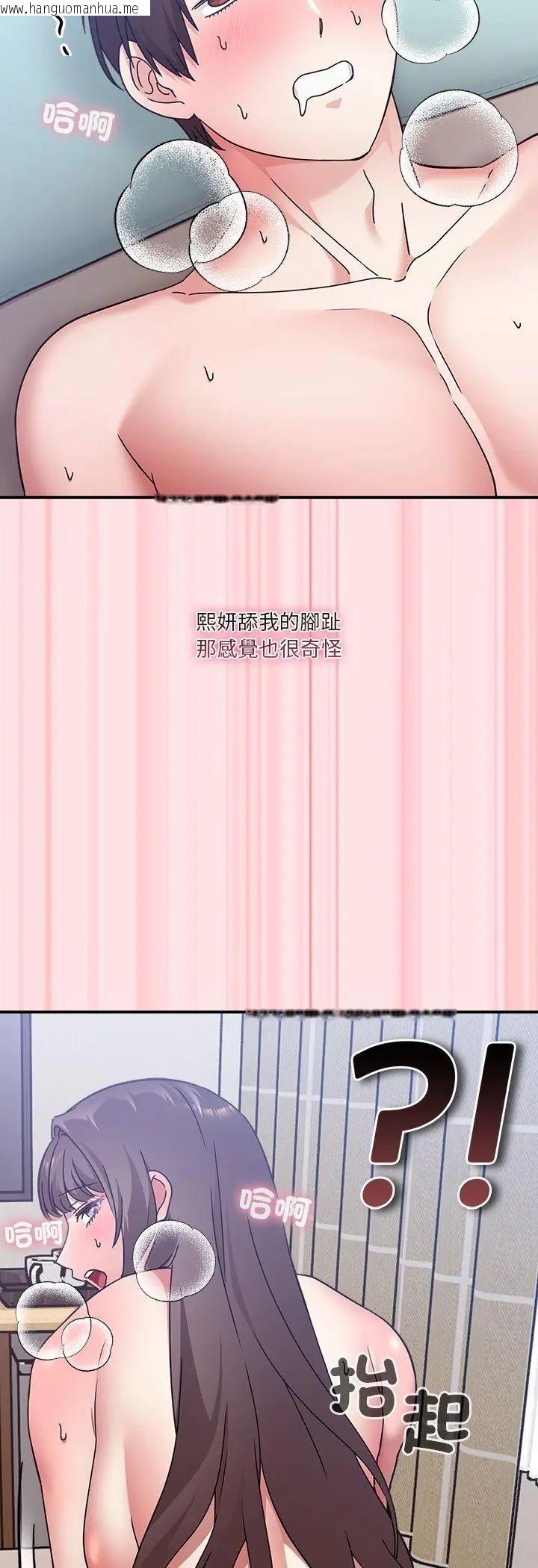 韩国漫画扑通扑通终极密码韩漫_扑通扑通终极密码-第18话在线免费阅读-韩国漫画-第42张图片