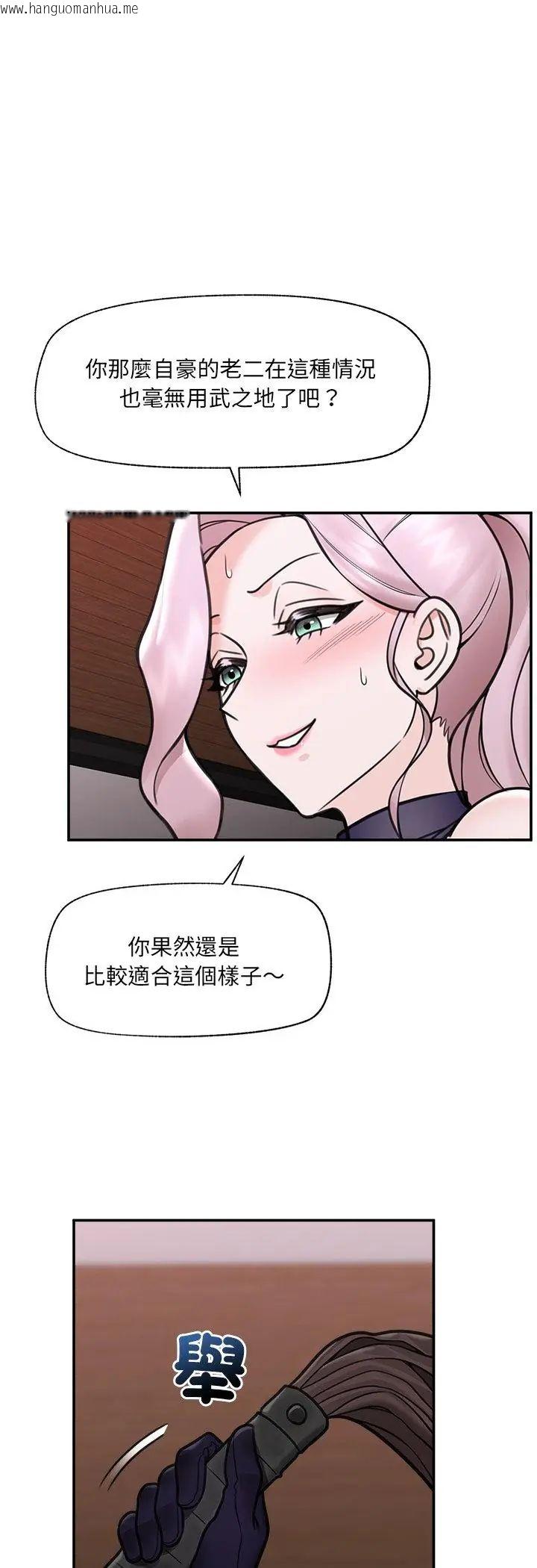 韩国漫画催眠手机韩漫_催眠手机-第71话在线免费阅读-韩国漫画-第26张图片