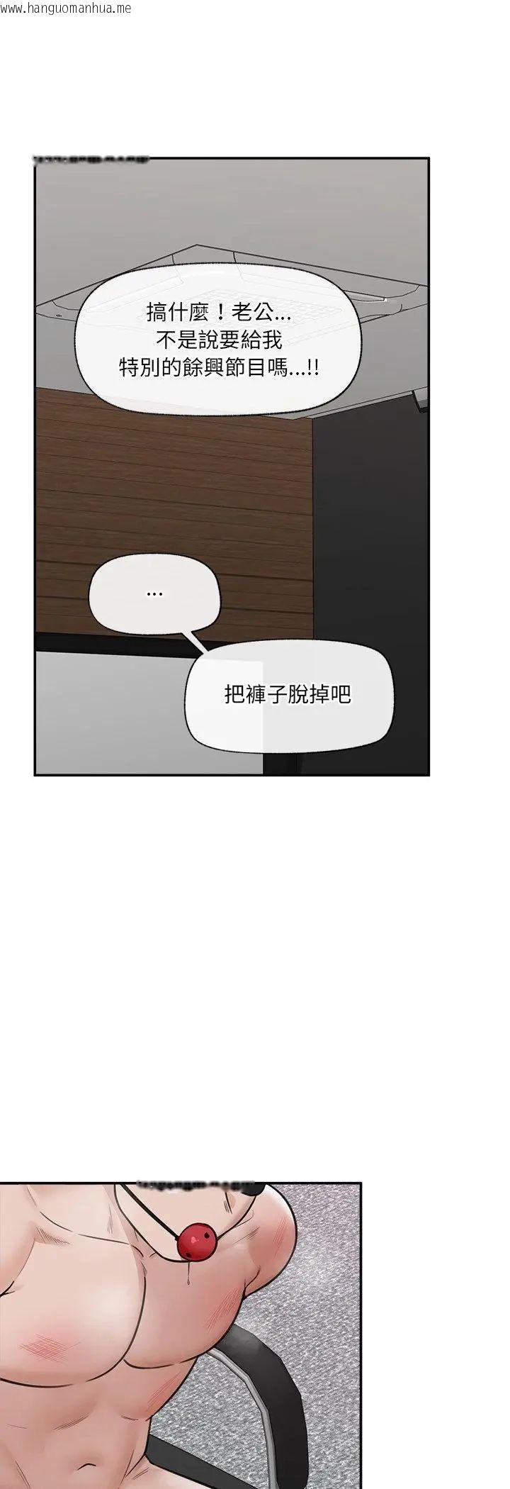 韩国漫画催眠手机韩漫_催眠手机-第71话在线免费阅读-韩国漫画-第41张图片