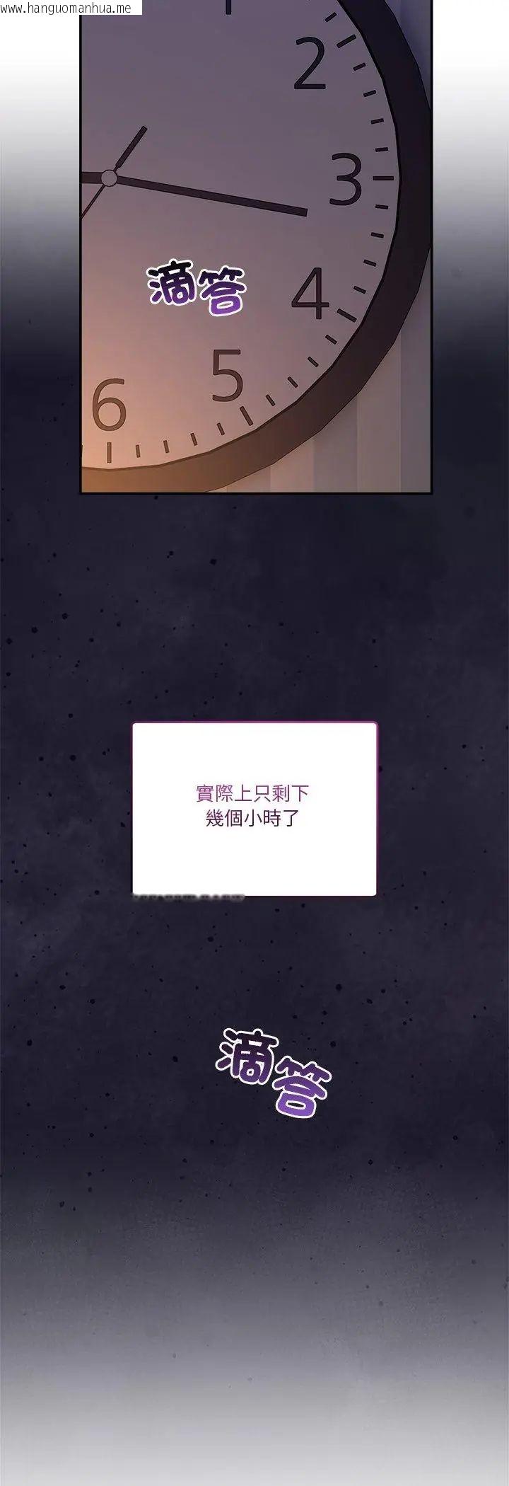 韩国漫画男人止步韩漫_男人止步-第57话在线免费阅读-韩国漫画-第12张图片