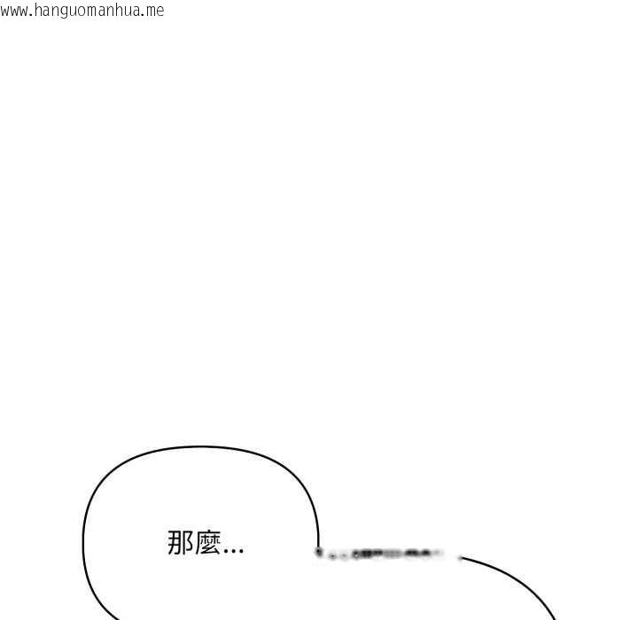 韩国漫画刺激的速食店大夜班韩漫_刺激的速食店大夜班-第14话在线免费阅读-韩国漫画-第88张图片