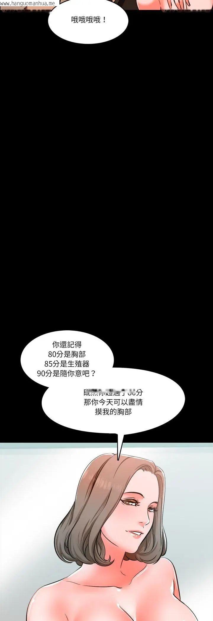韩国漫画梦幻家教韩漫_梦幻家教-第5话在线免费阅读-韩国漫画-第35张图片