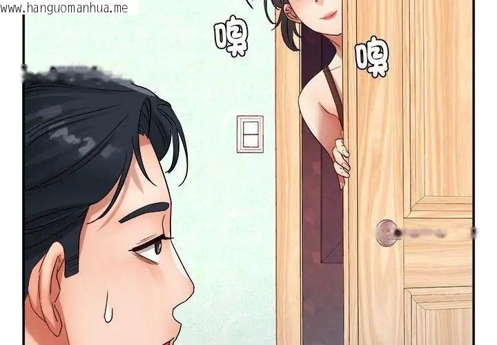 韩国漫画小吃摊的火辣老板娘韩漫_小吃摊的火辣老板娘-第5话在线免费阅读-韩国漫画-第119张图片