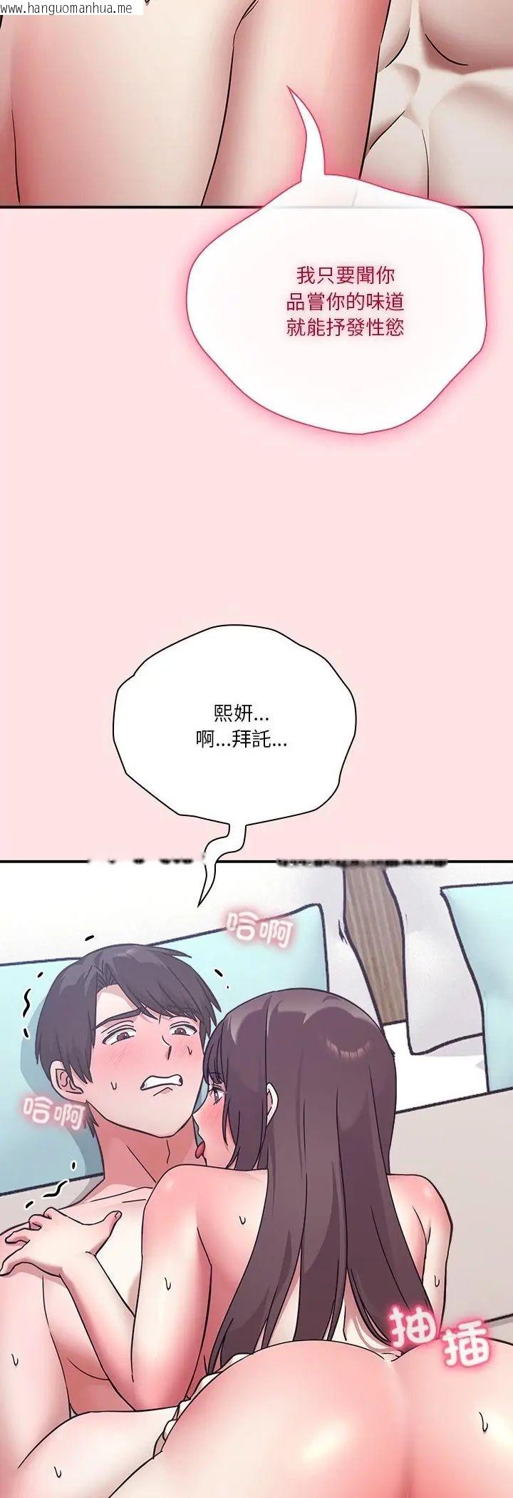 韩国漫画扑通扑通终极密码韩漫_扑通扑通终极密码-第18话在线免费阅读-韩国漫画-第5张图片