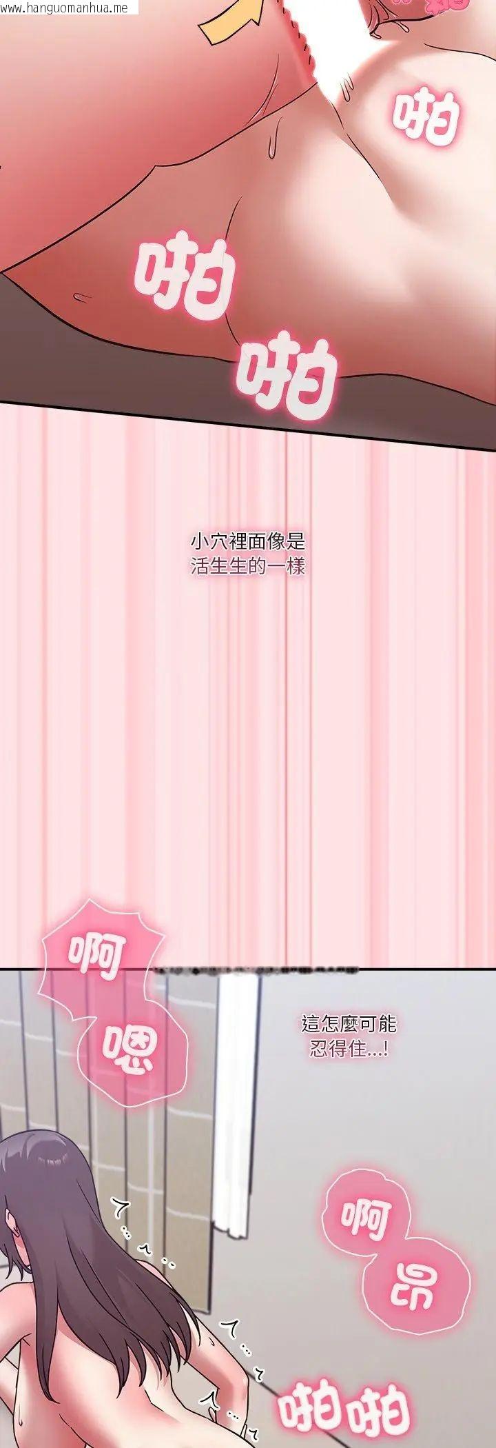 韩国漫画扑通扑通终极密码韩漫_扑通扑通终极密码-第18话在线免费阅读-韩国漫画-第28张图片