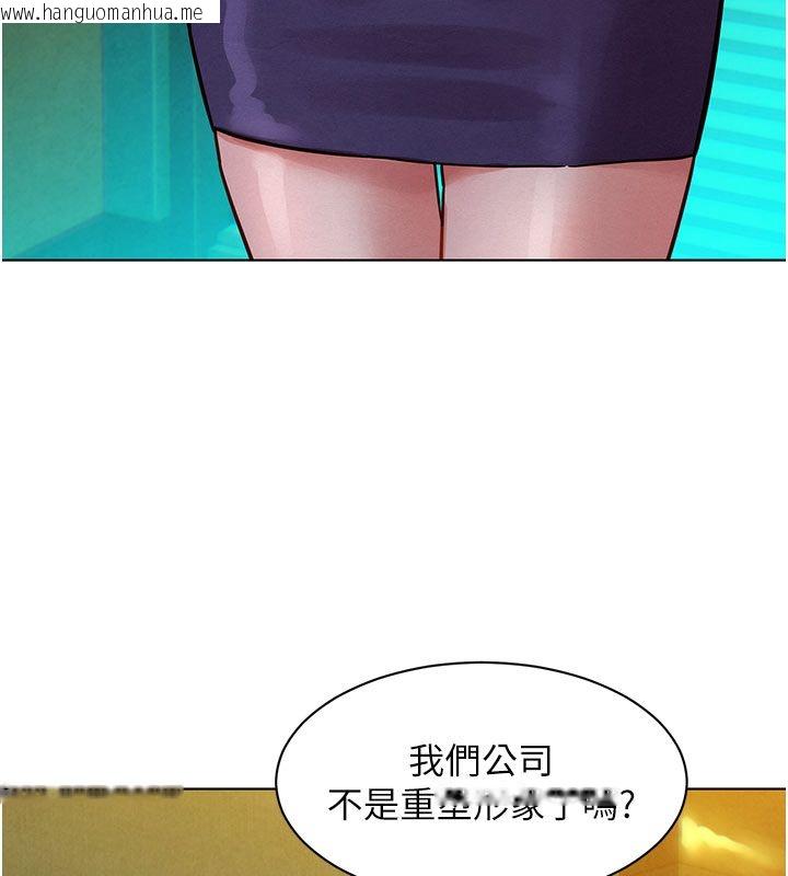 韩国漫画她们的最爱.ZIP韩漫_她们的最爱.ZIP-第6话-下次记得小力一点在线免费阅读-韩国漫画-第132张图片