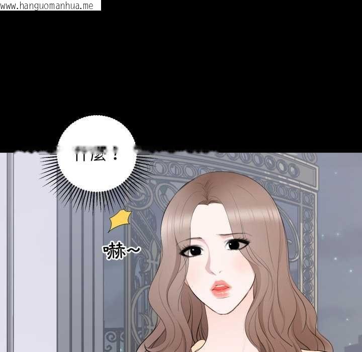 韩国漫画豪门千金的男人韩漫_豪门千金的男人-第18话在线免费阅读-韩国漫画-第36张图片