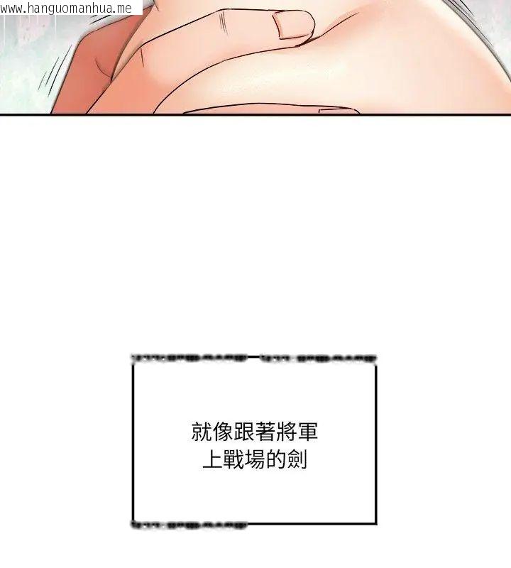 韩国漫画小吃摊的火辣老板娘韩漫_小吃摊的火辣老板娘-第3话在线免费阅读-韩国漫画-第18张图片