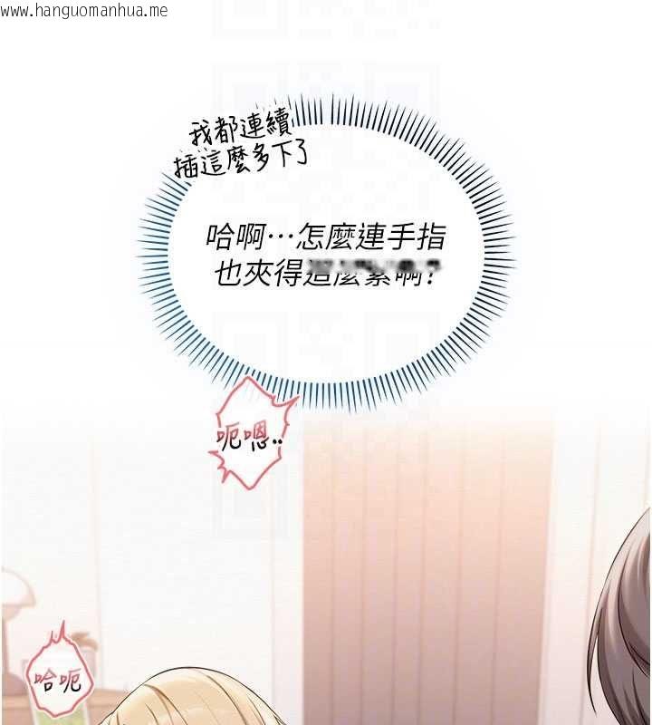 韩国漫画校园成人礼韩漫_校园成人礼-第38话-69式就可以互吃了在线免费阅读-韩国漫画-第92张图片