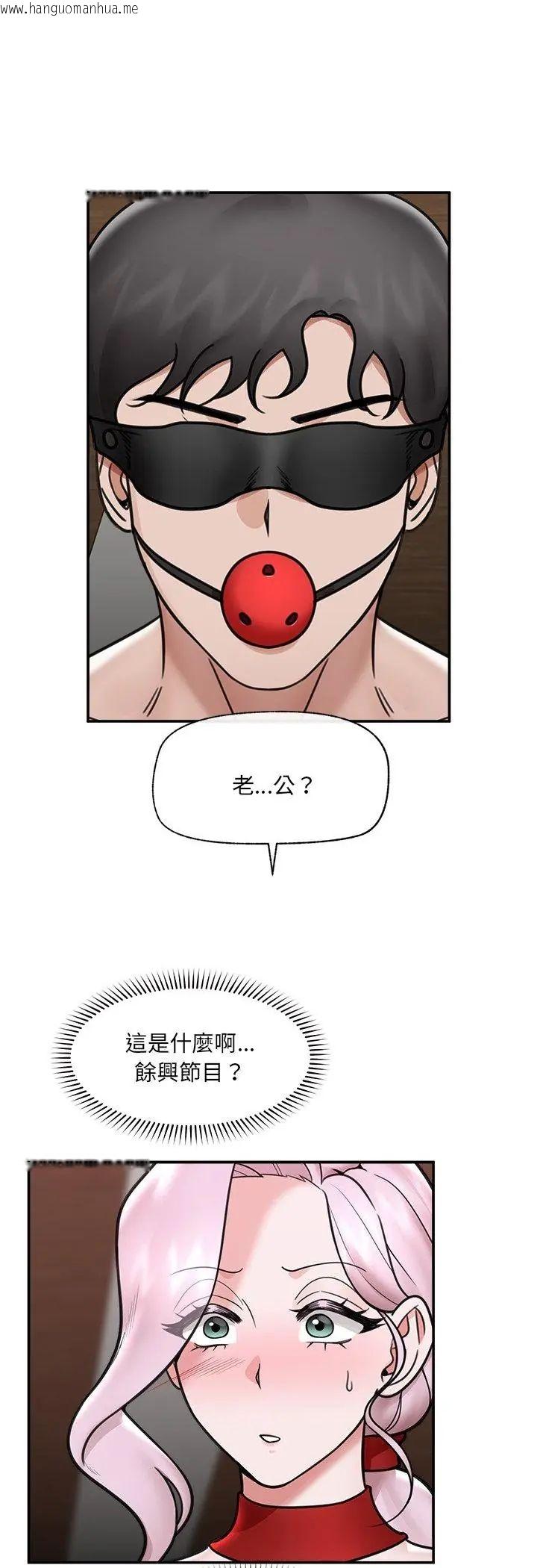 韩国漫画催眠手机韩漫_催眠手机-第71话在线免费阅读-韩国漫画-第14张图片