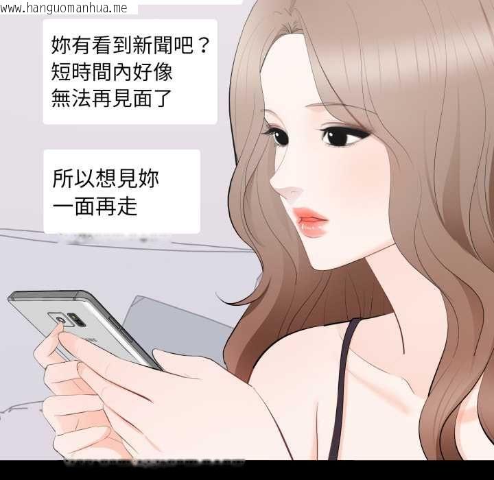 韩国漫画豪门千金的男人韩漫_豪门千金的男人-第18话在线免费阅读-韩国漫画-第14张图片