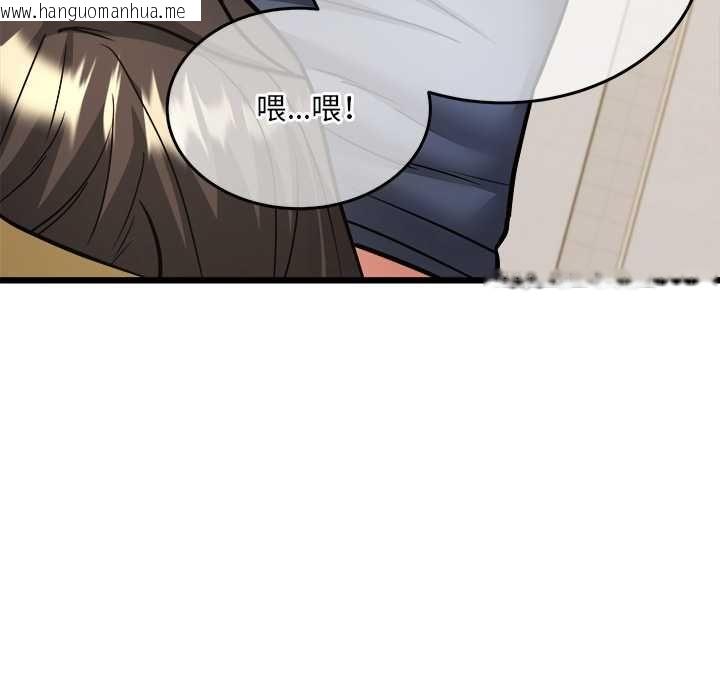 韩国漫画财富爱情二选一韩漫_财富爱情二选一-第9话在线免费阅读-韩国漫画-第76张图片