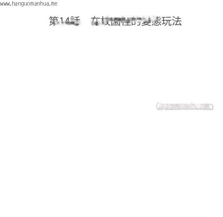 韩国漫画刺激的速食店大夜班韩漫_刺激的速食店大夜班-第14话在线免费阅读-韩国漫画-第15张图片
