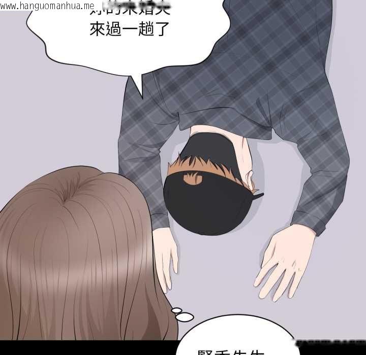 韩国漫画豪门千金的男人韩漫_豪门千金的男人-第18话在线免费阅读-韩国漫画-第42张图片