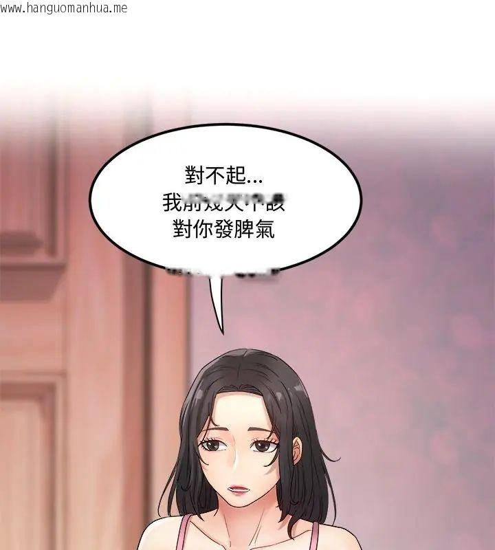 韩国漫画小吃摊的火辣老板娘韩漫_小吃摊的火辣老板娘-第2话在线免费阅读-韩国漫画-第139张图片