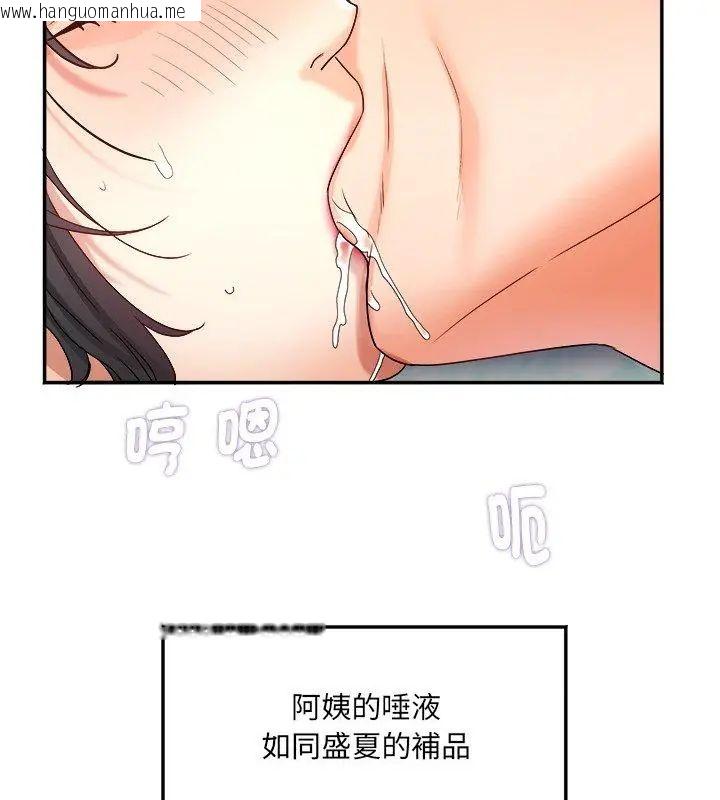韩国漫画小吃摊的火辣老板娘韩漫_小吃摊的火辣老板娘-第3话在线免费阅读-韩国漫画-第9张图片