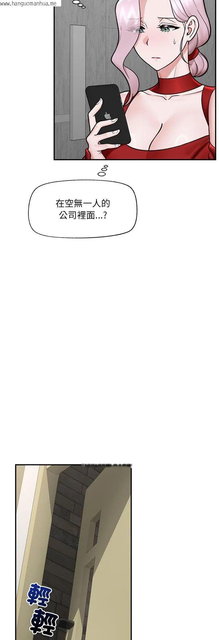 韩国漫画催眠手机韩漫_催眠手机-第71话在线免费阅读-韩国漫画-第11张图片