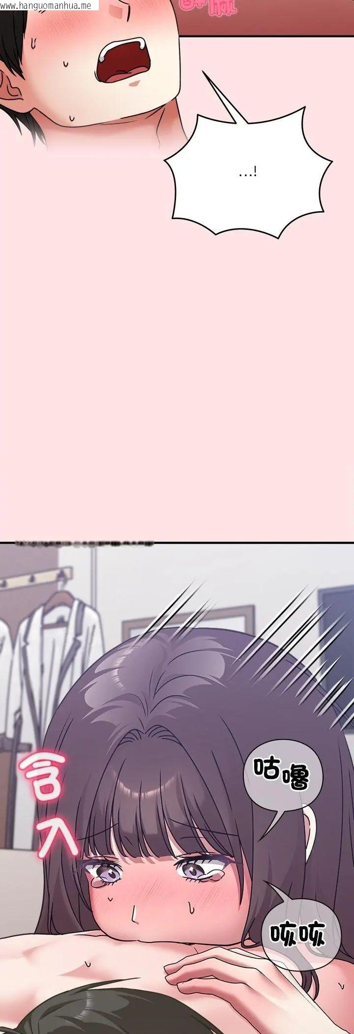 韩国漫画扑通扑通终极密码韩漫_扑通扑通终极密码-第18话在线免费阅读-韩国漫画-第82张图片