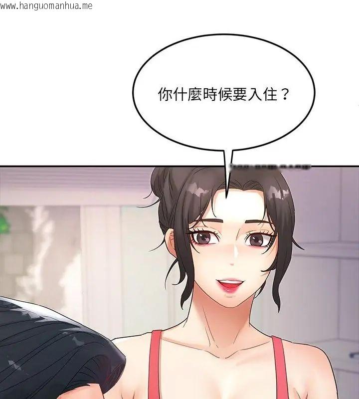 韩国漫画小吃摊的火辣老板娘韩漫_小吃摊的火辣老板娘-第4话在线免费阅读-韩国漫画-第121张图片
