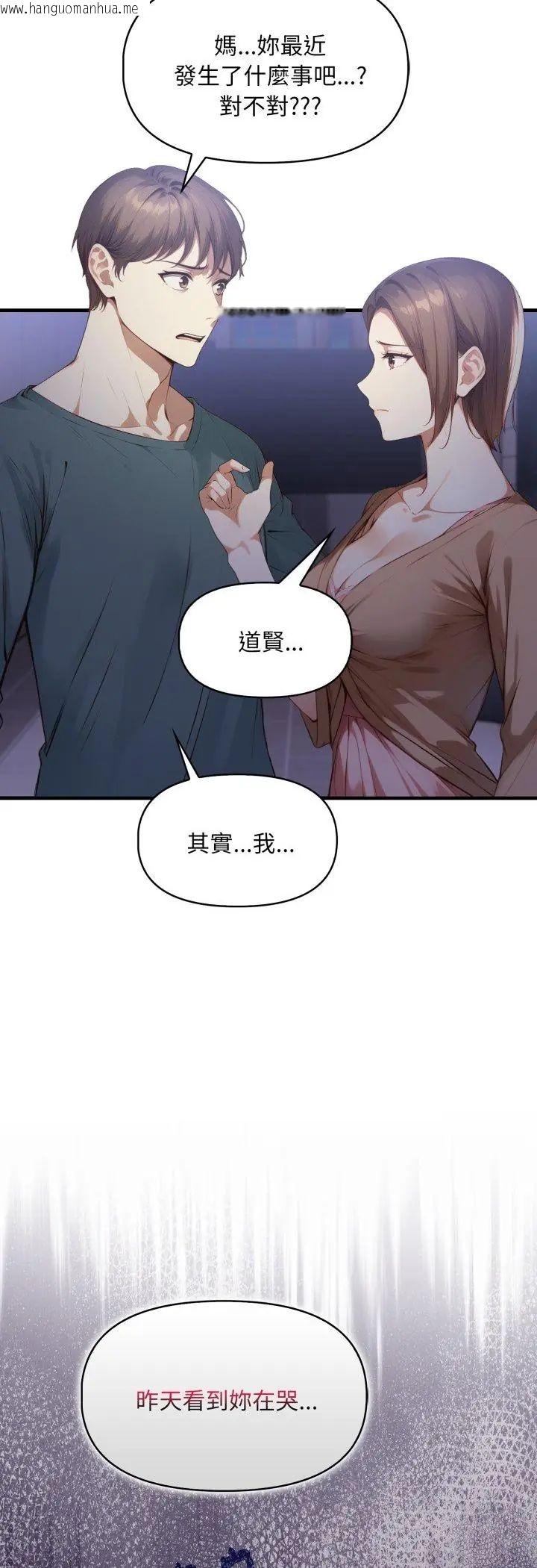 韩国漫画迟来的叛逆韩漫_迟来的叛逆-第5话在线免费阅读-韩国漫画-第18张图片