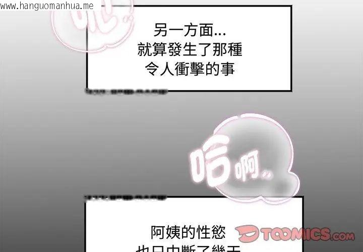 韩国漫画小吃摊的火辣老板娘韩漫_小吃摊的火辣老板娘-第2话在线免费阅读-韩国漫画-第110张图片