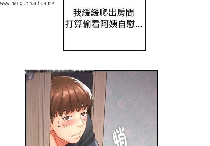 韩国漫画小吃摊的火辣老板娘韩漫_小吃摊的火辣老板娘-第1话在线免费阅读-韩国漫画-第104张图片