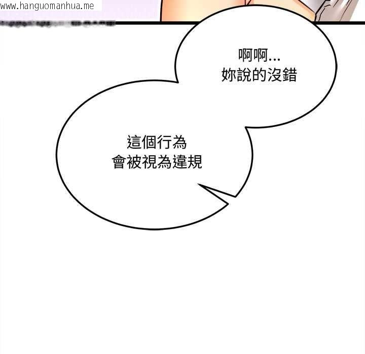 韩国漫画财富爱情二选一韩漫_财富爱情二选一-第9话在线免费阅读-韩国漫画-第152张图片