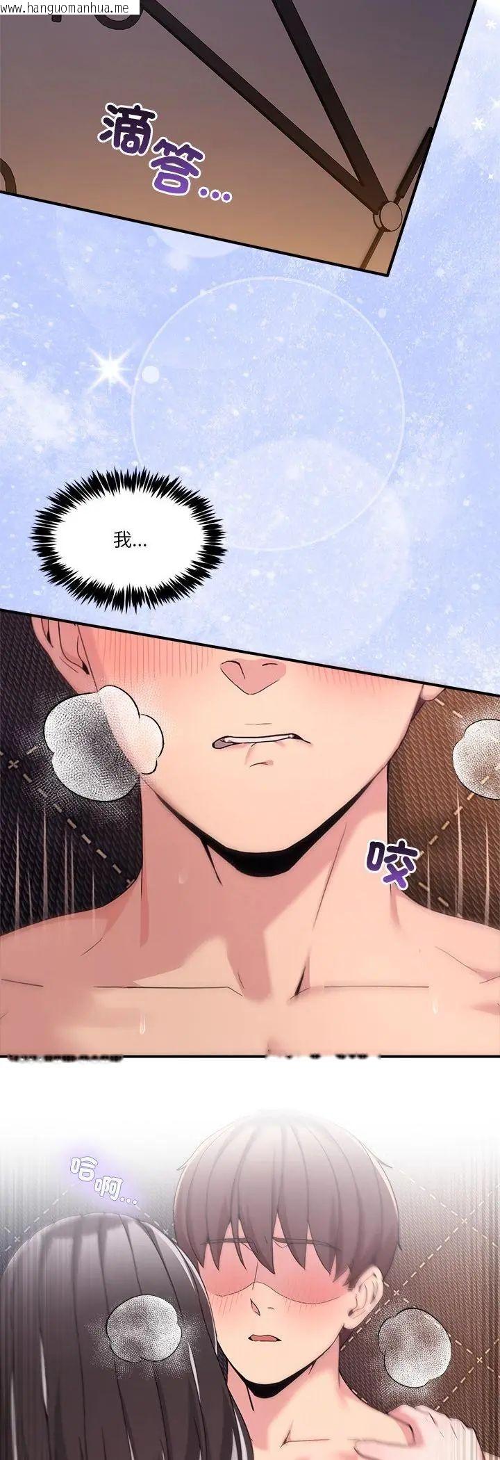 韩国漫画男人止步韩漫_男人止步-第57话在线免费阅读-韩国漫画-第61张图片