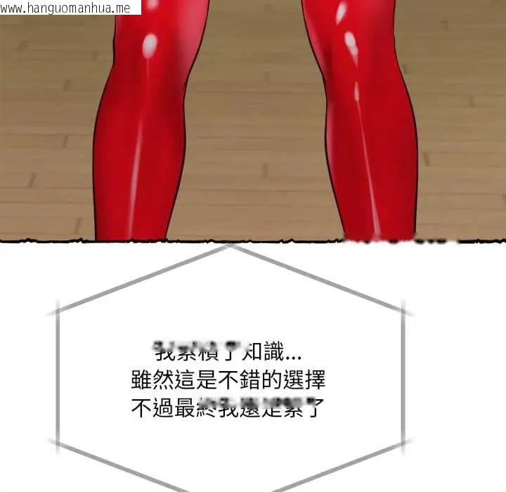 韩国漫画无限轮回的一天韩漫_无限轮回的一天-第11话在线免费阅读-韩国漫画-第92张图片