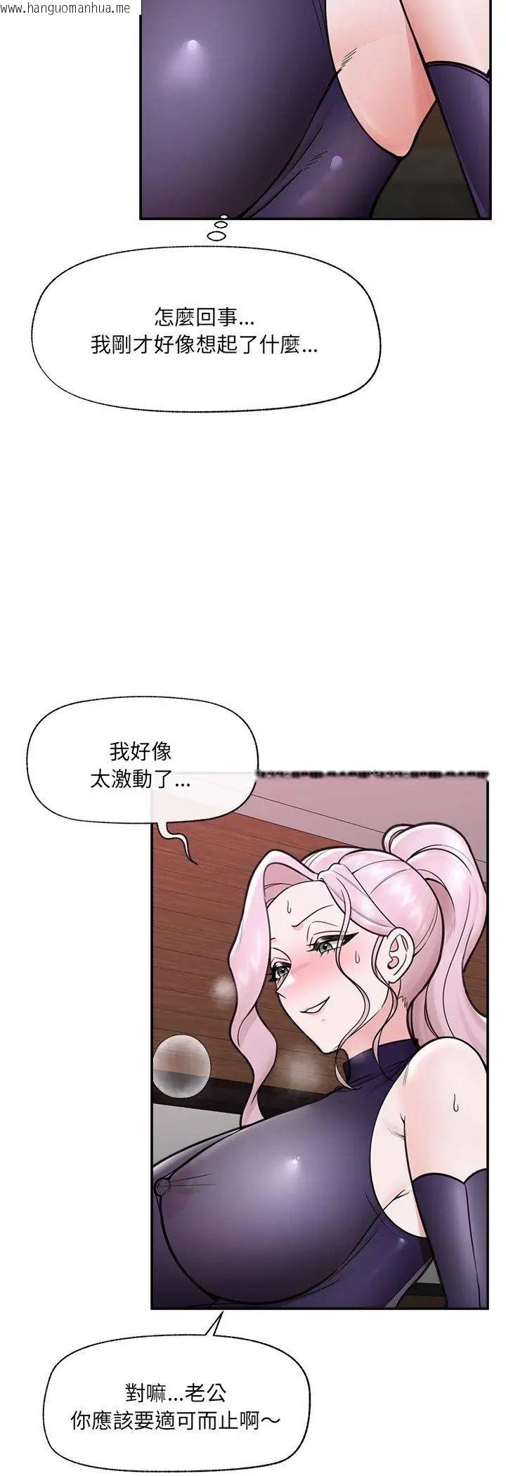 韩国漫画催眠手机韩漫_催眠手机-第71话在线免费阅读-韩国漫画-第38张图片
