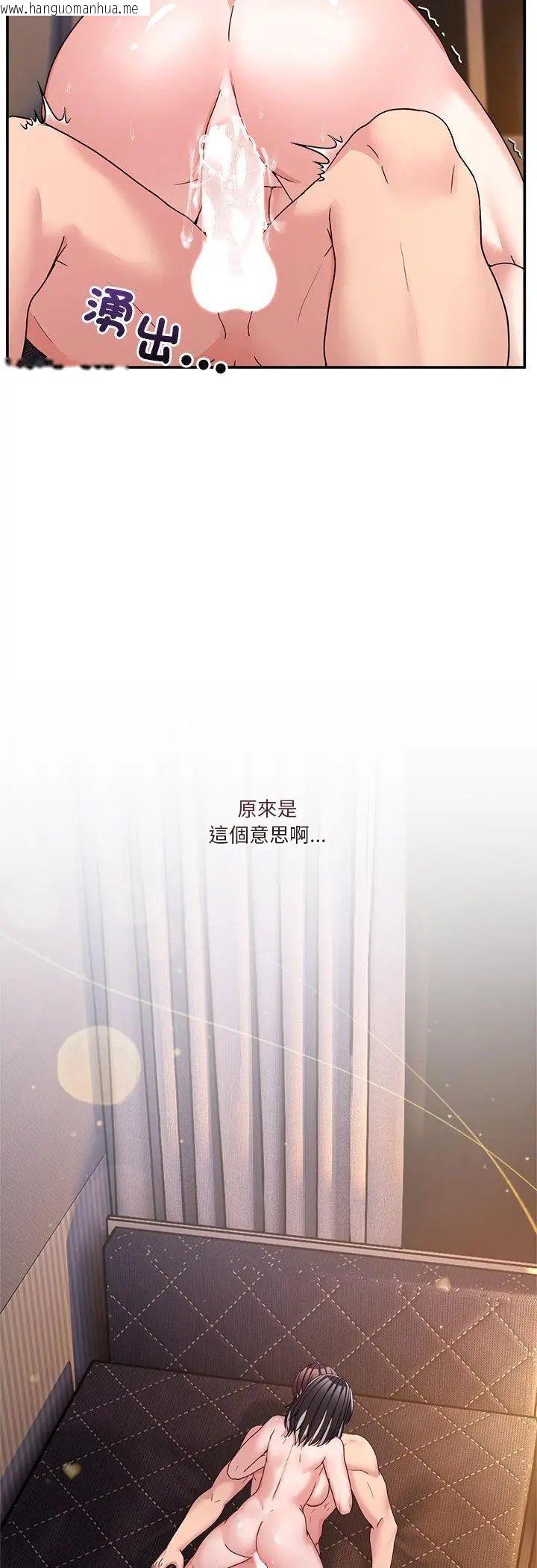 韩国漫画男人止步韩漫_男人止步-第57话在线免费阅读-韩国漫画-第69张图片