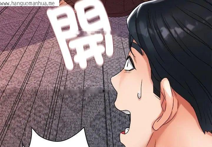 韩国漫画小吃摊的火辣老板娘韩漫_小吃摊的火辣老板娘-第5话在线免费阅读-韩国漫画-第143张图片
